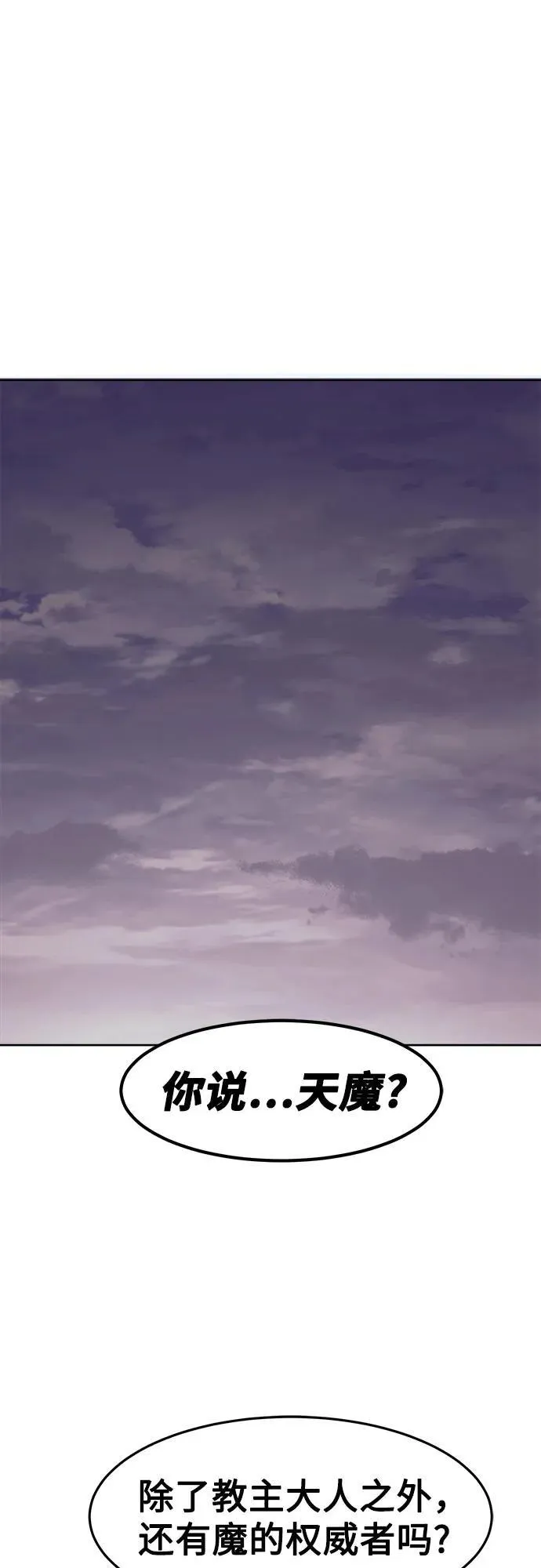 第65话 第2页