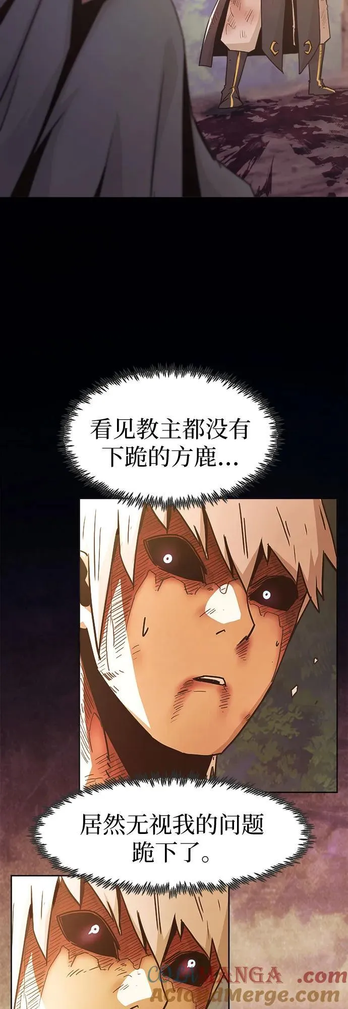 第65话 第4页