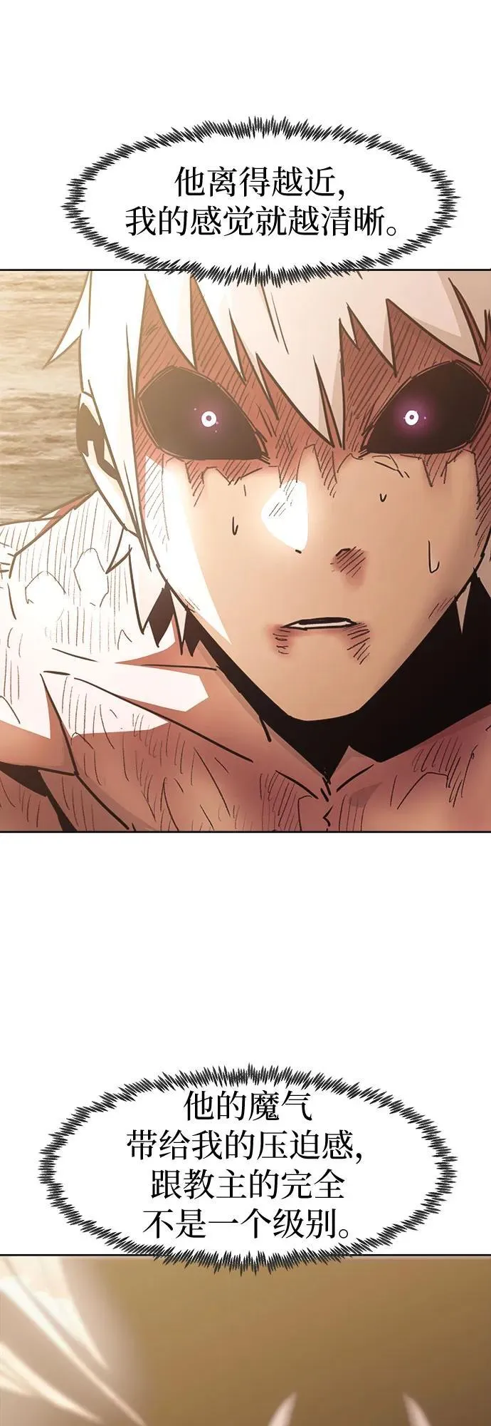 第65话 第8页