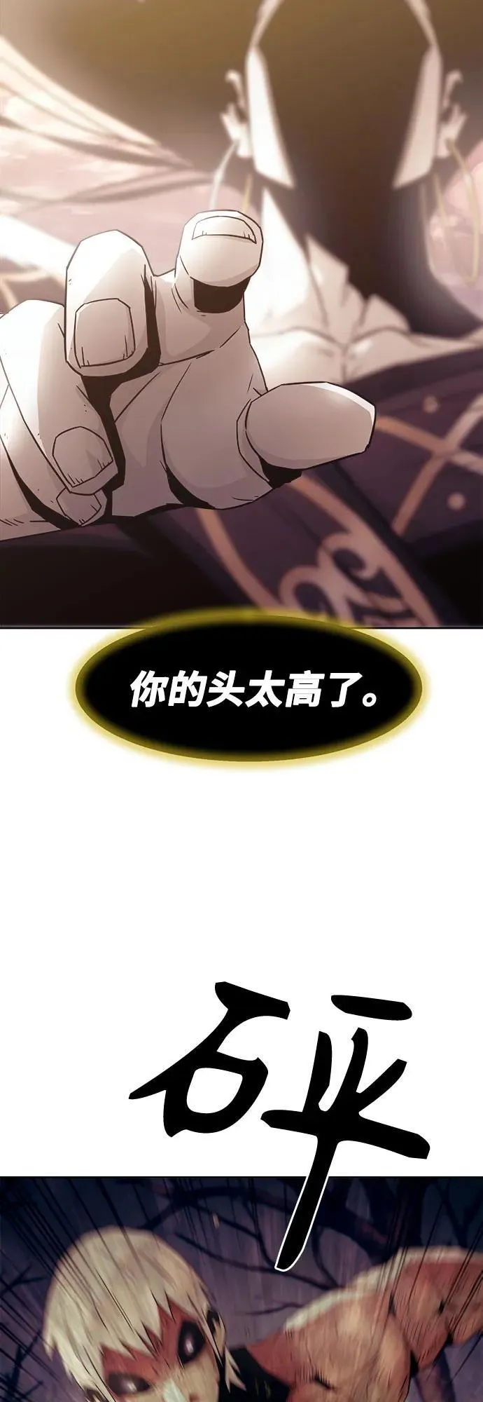 第65话 第9页