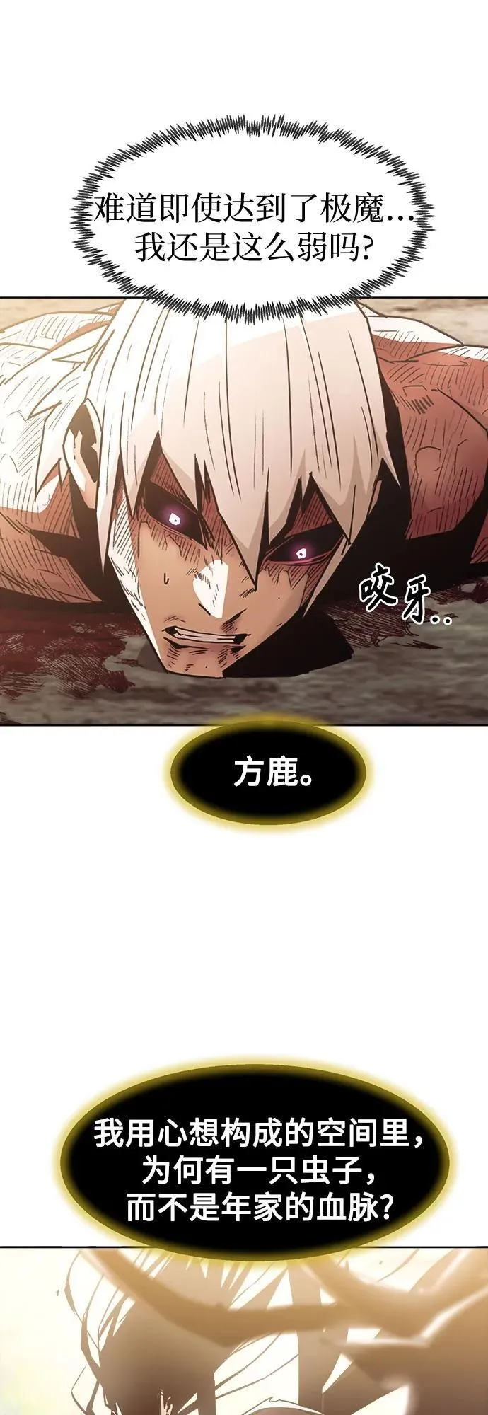 第65话 第14页