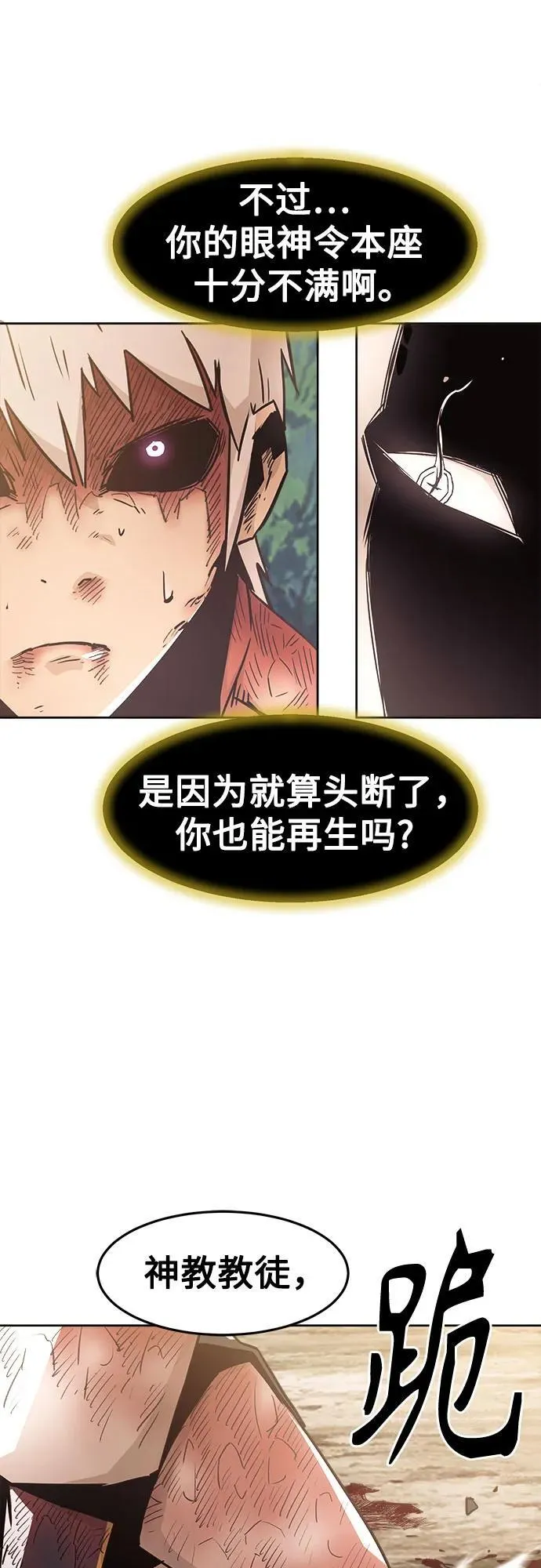 第65话 第18页