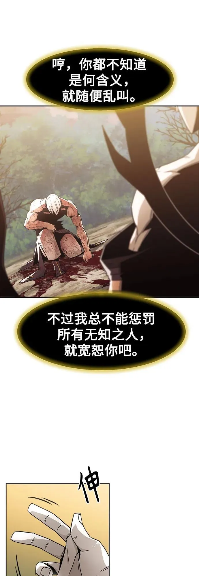 第65话 第21页
