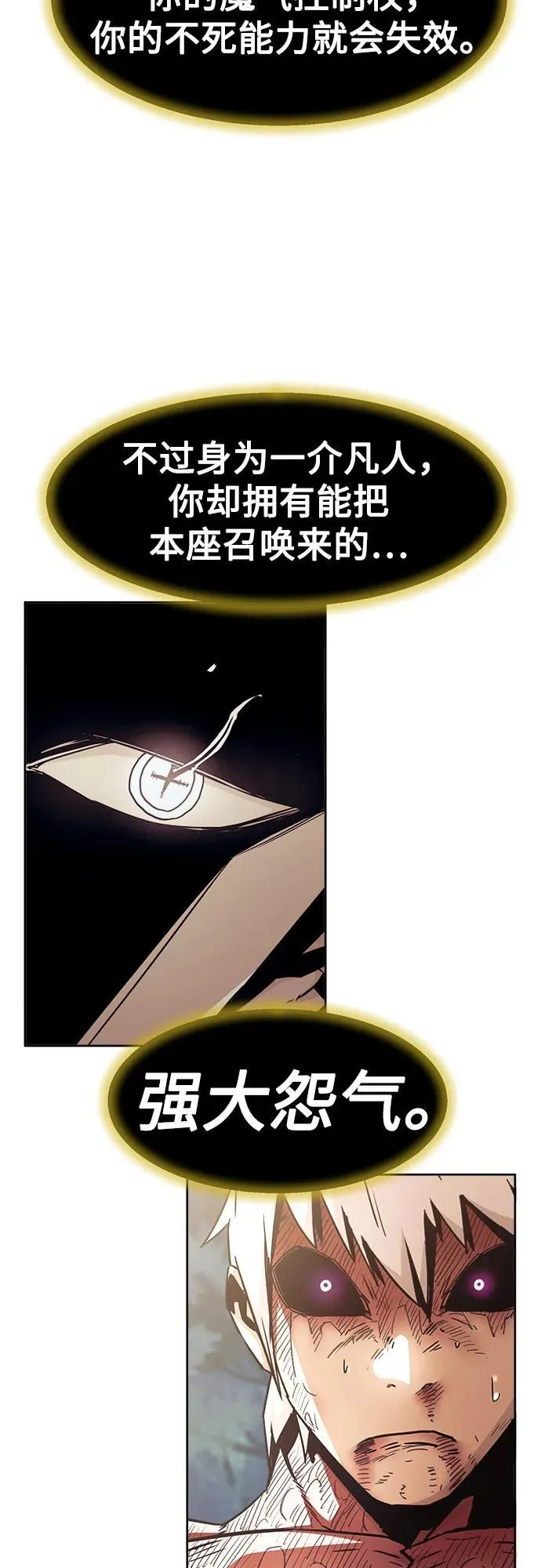 第65话 第24页