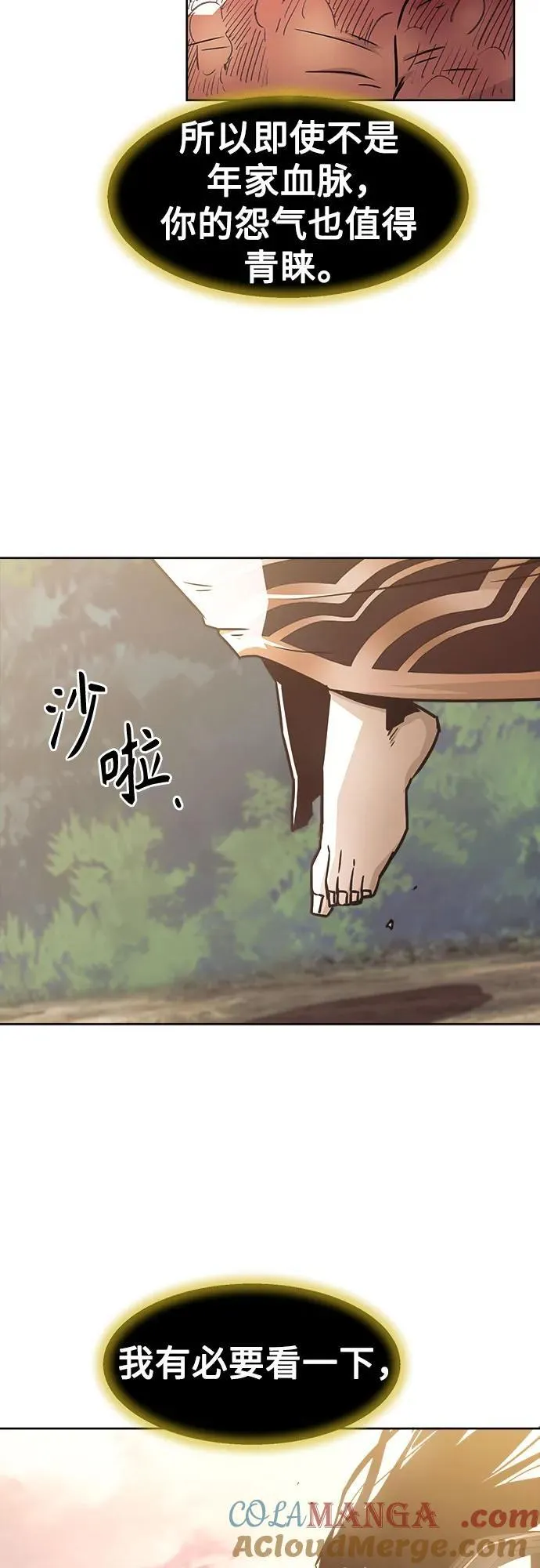 第65话 第25页