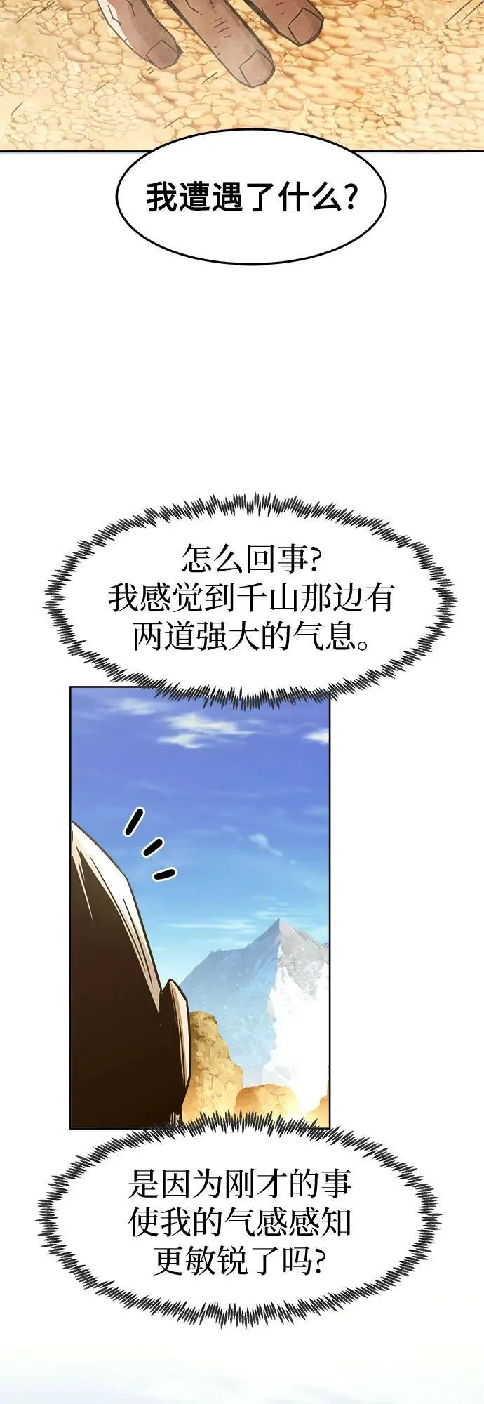 第65话 第42页