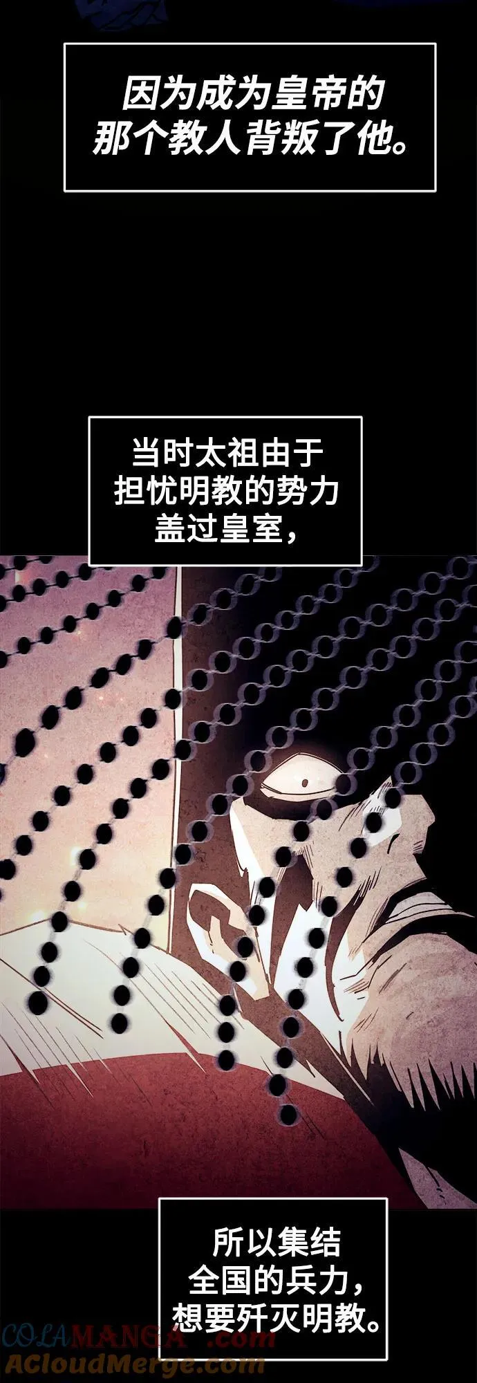 第65话 第52页