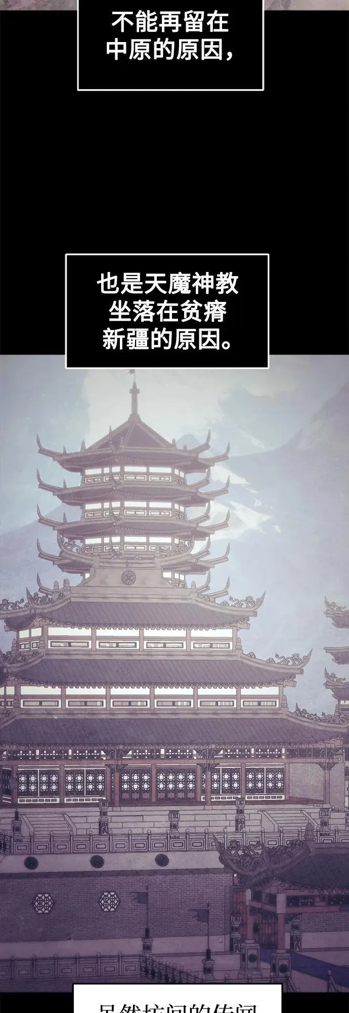 第65话 第56页