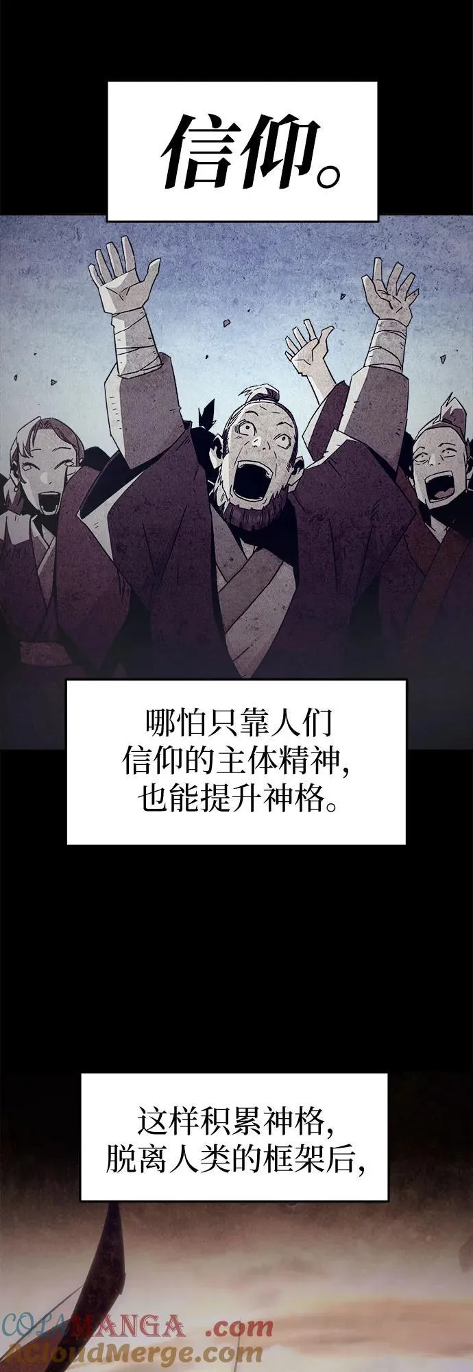 第65话 第58页