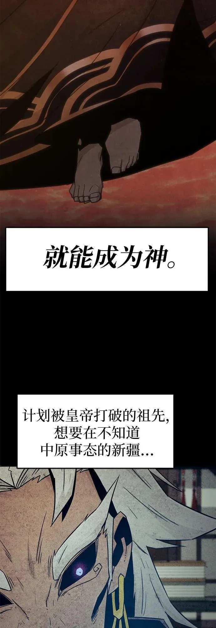 第65话 第60页