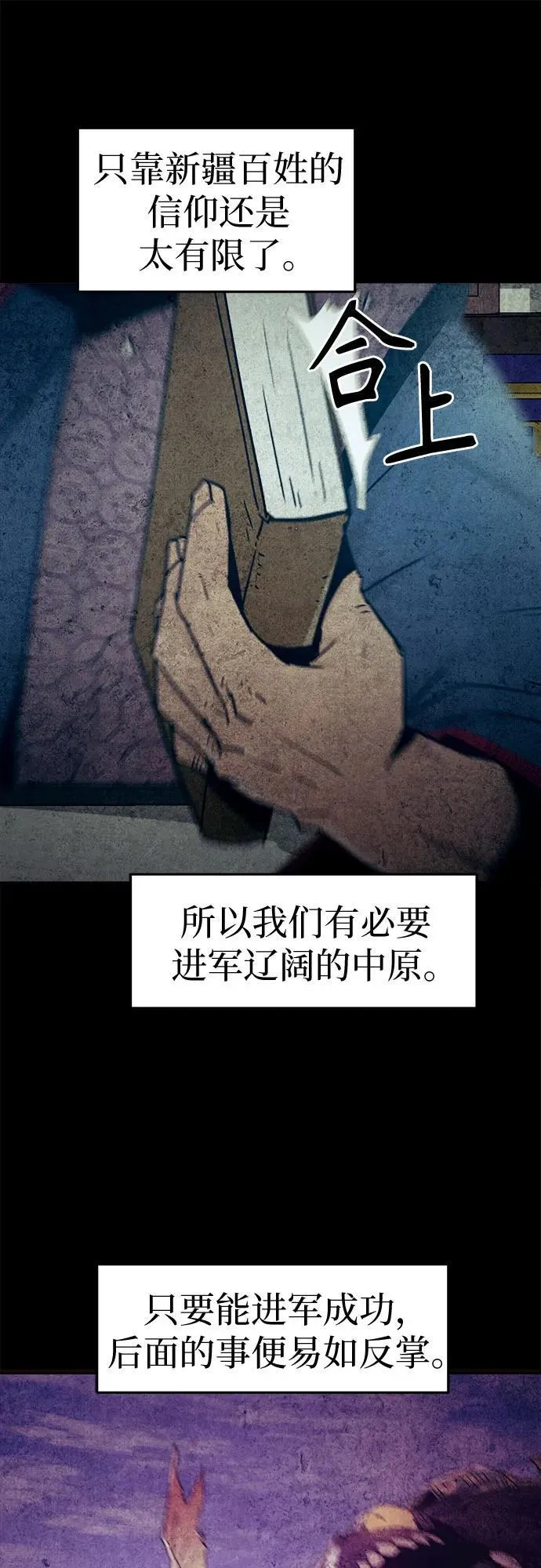 第65话 第62页