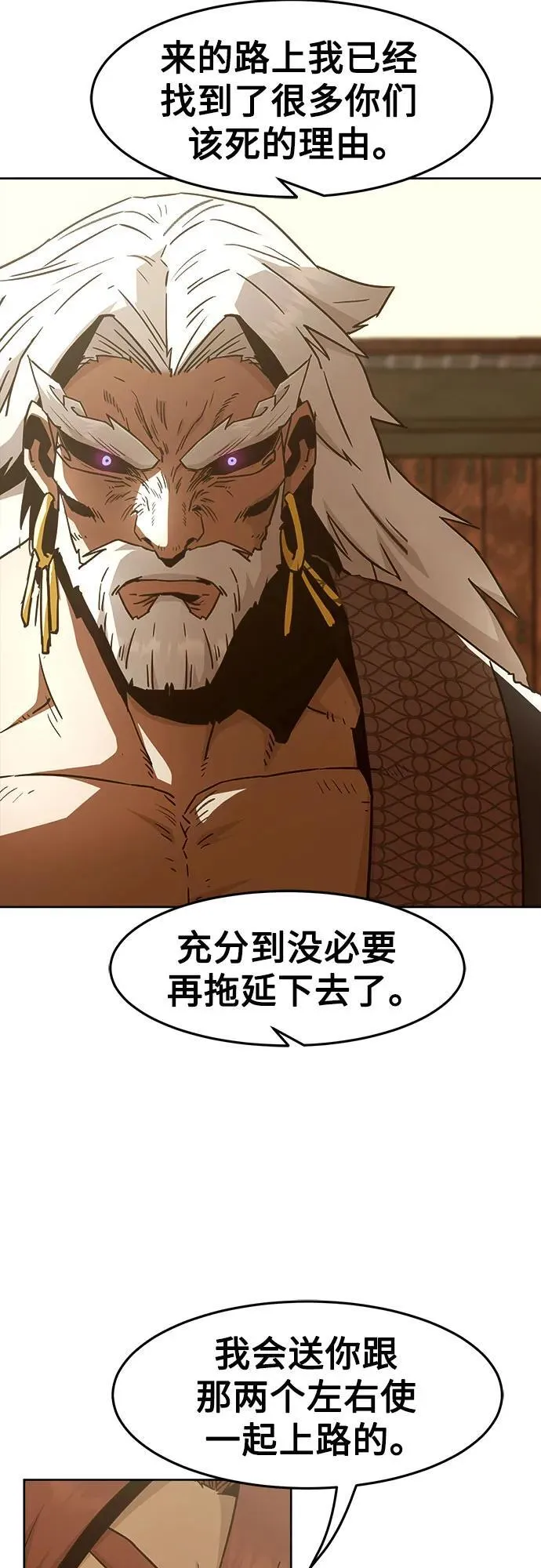 第65话 第69页