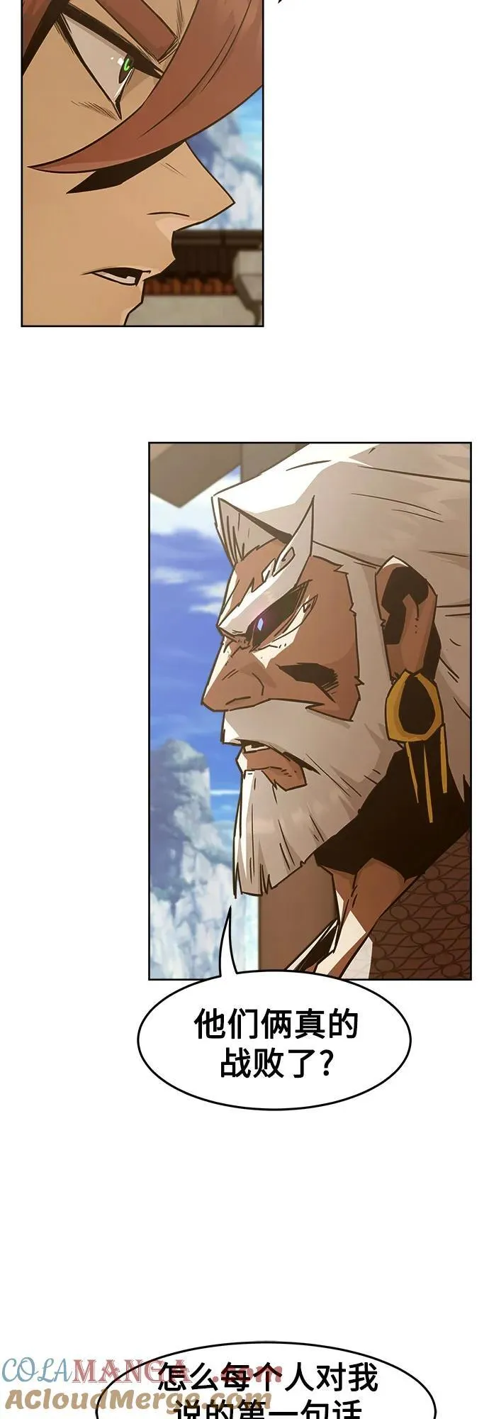 第65话 第70页