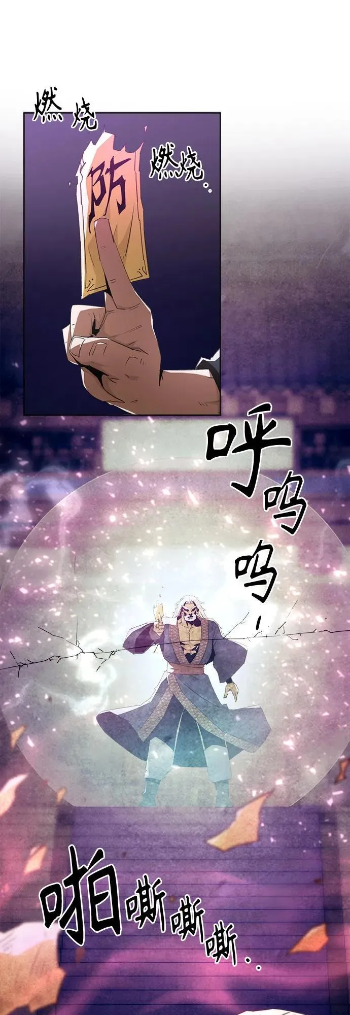 第65话 第75页