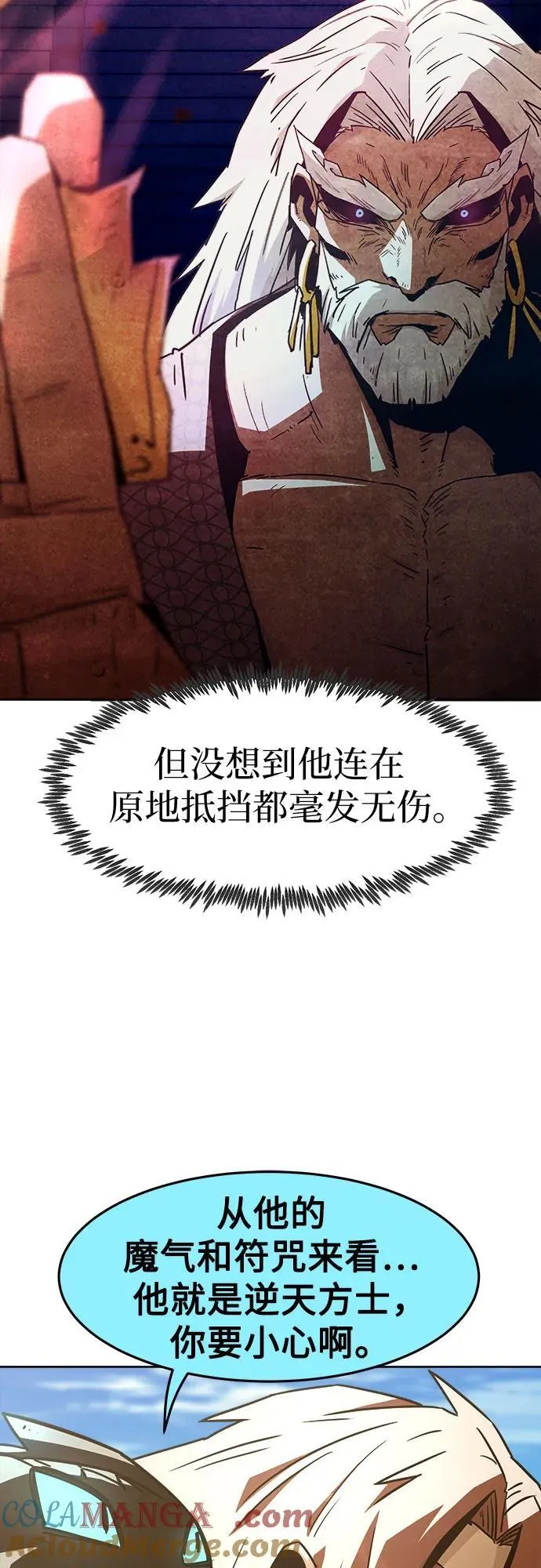 第65话 第76页
