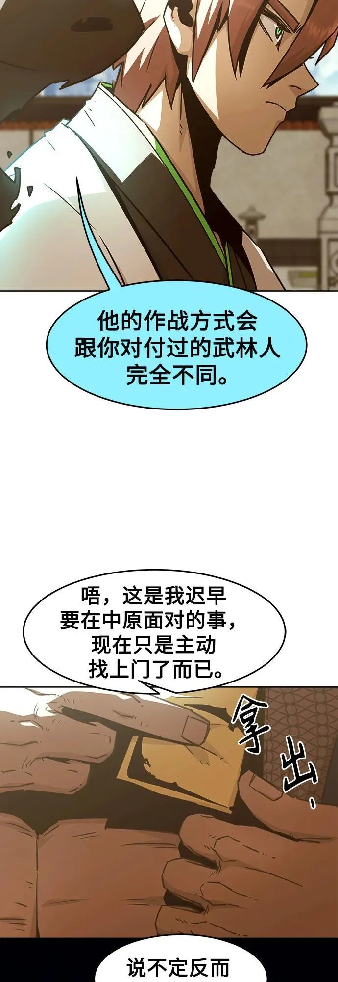 第65话 第77页