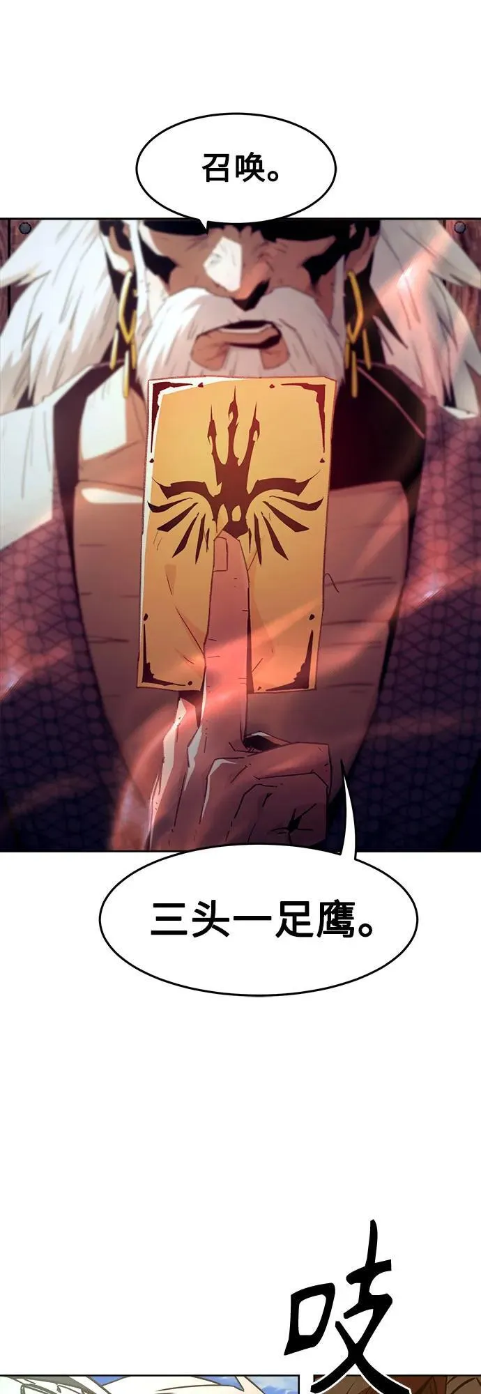 第66话 第3页