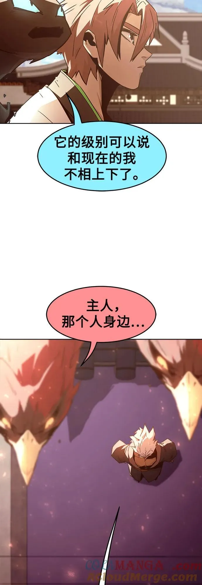 第66话 第7页
