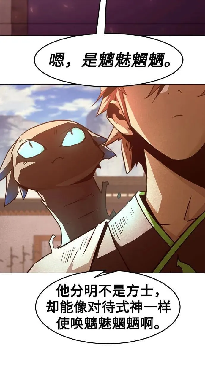 第66话 第8页