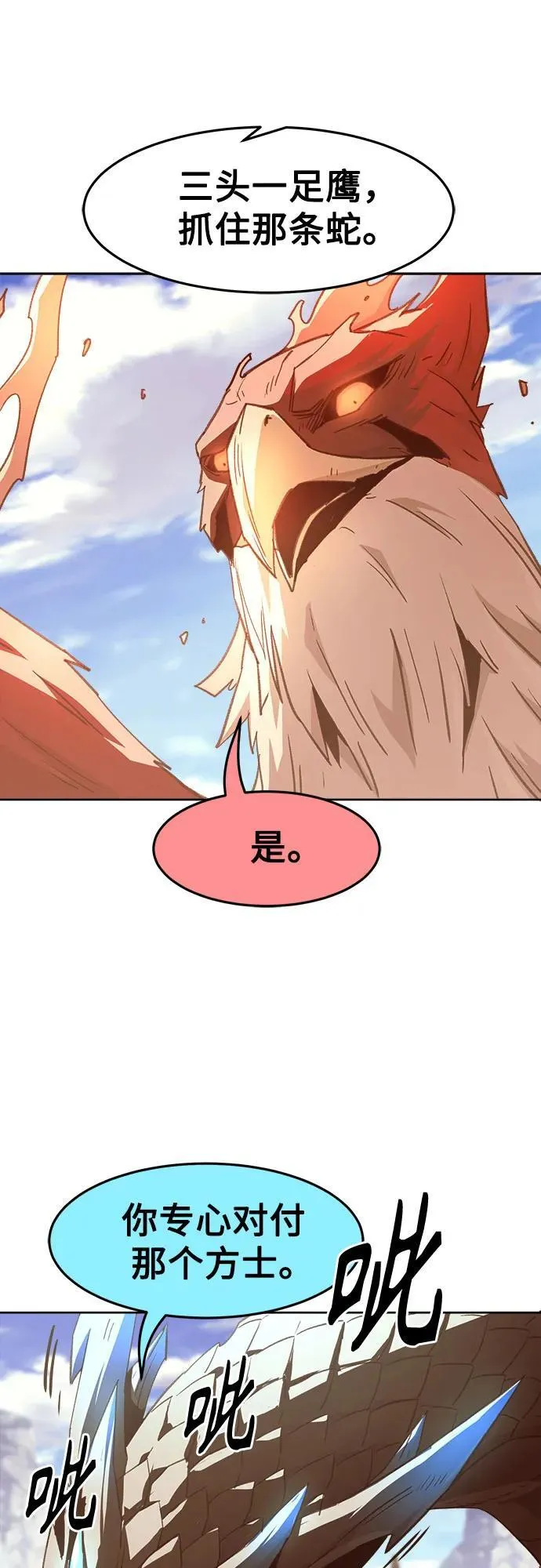 第66话 第9页