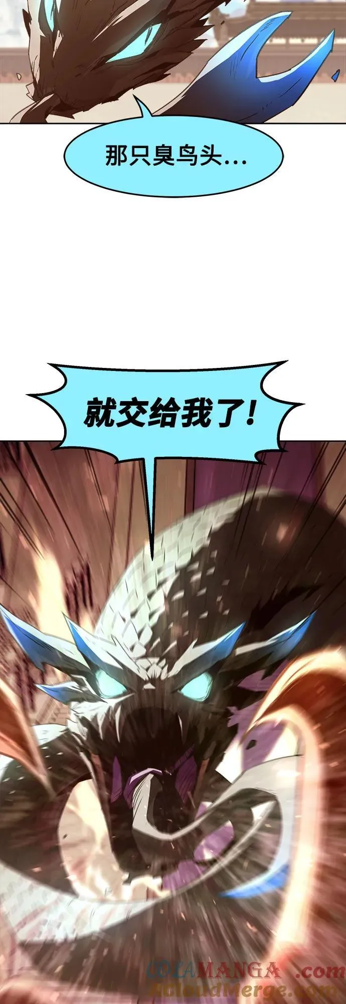 第66话 第10页