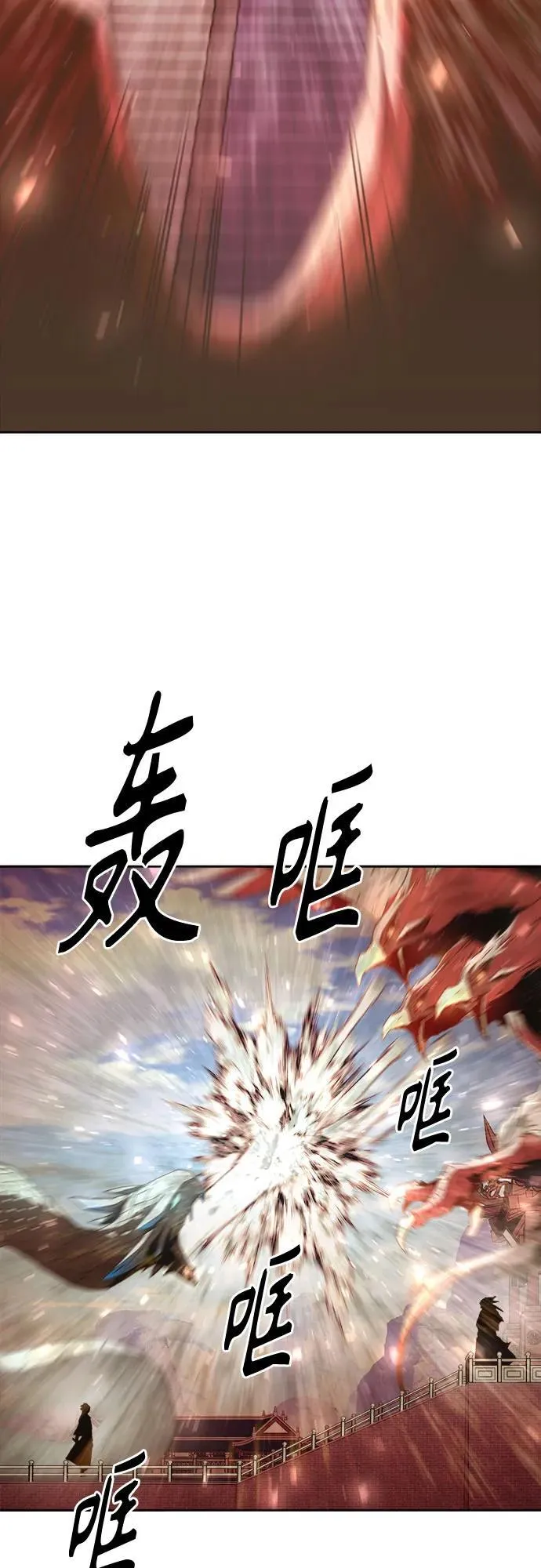 第66话 第11页