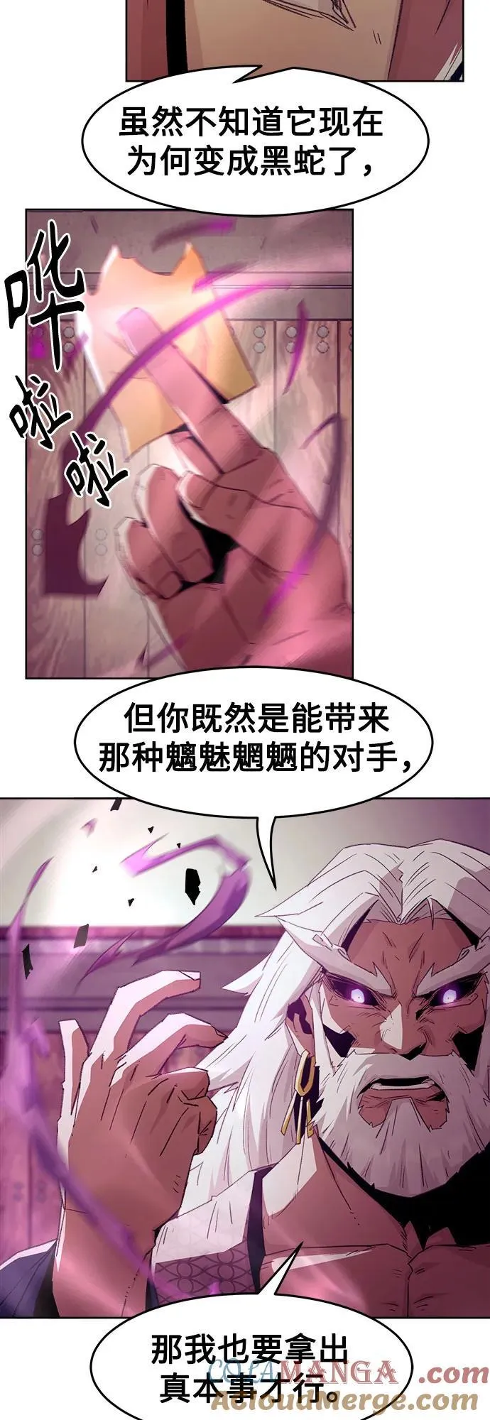 第66话 第13页