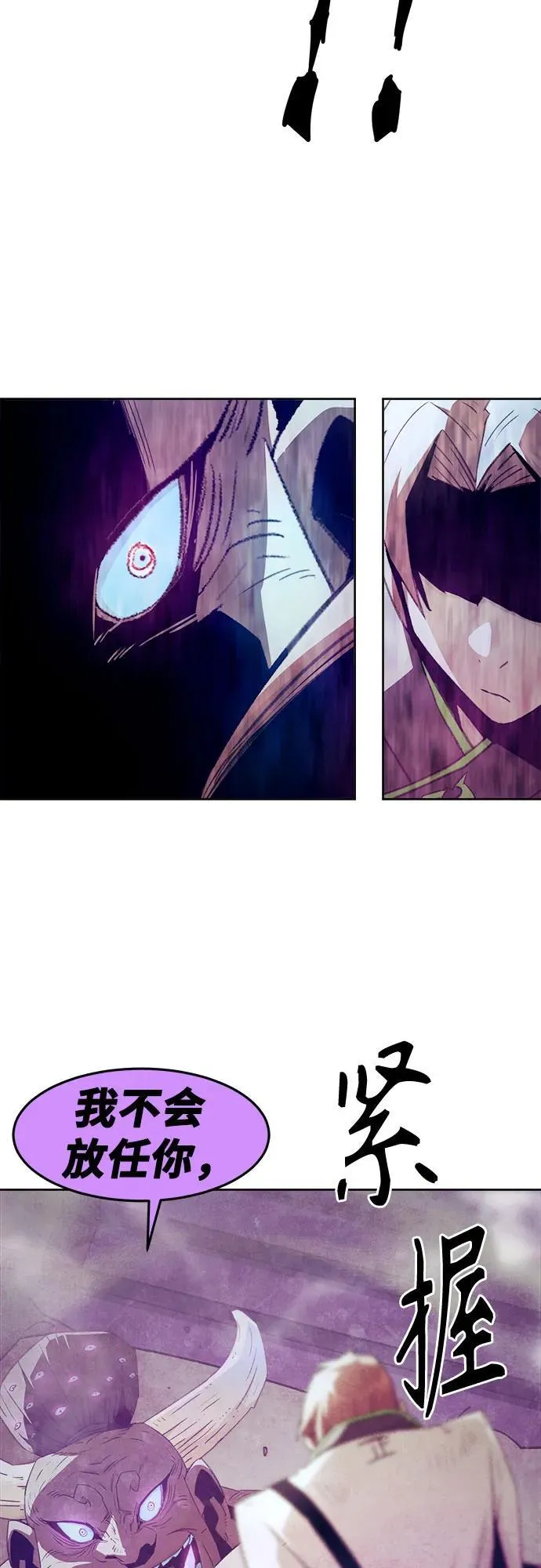 第66话 第17页