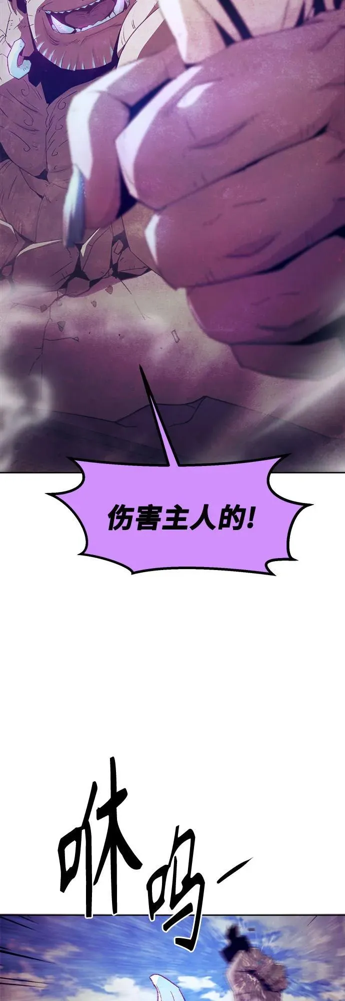 第66话 第18页