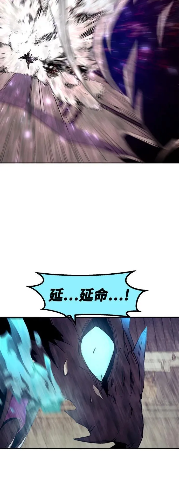第66话 第20页
