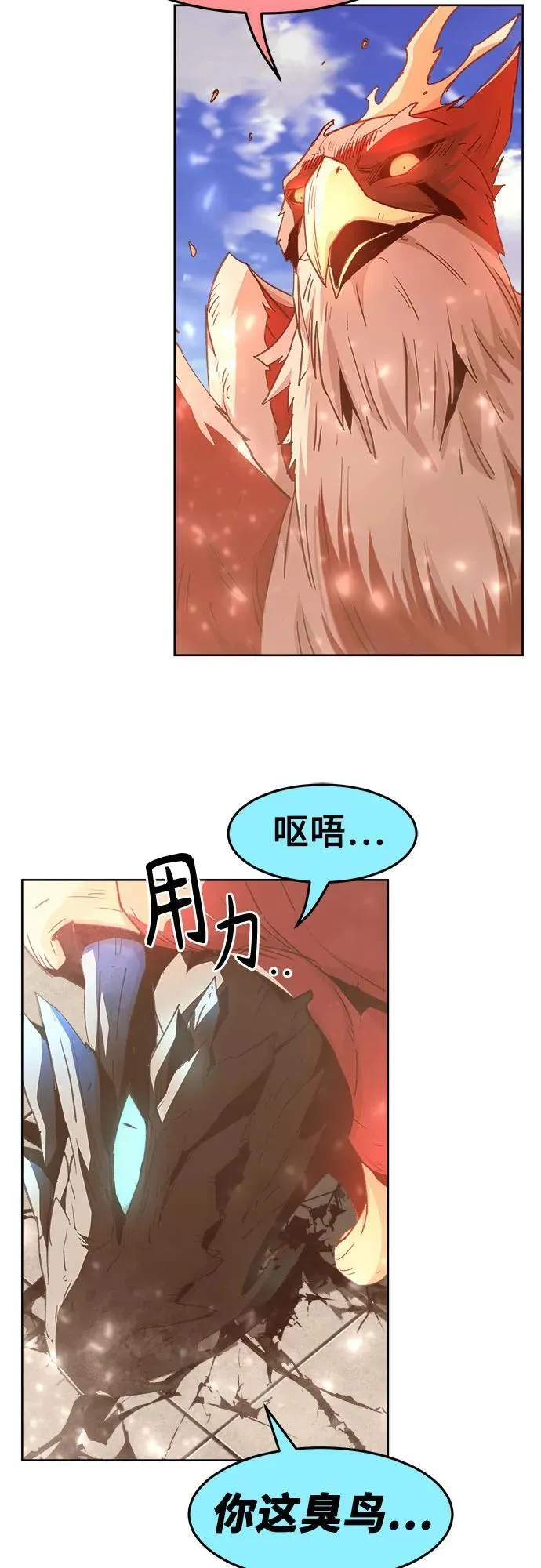 第66话 第23页