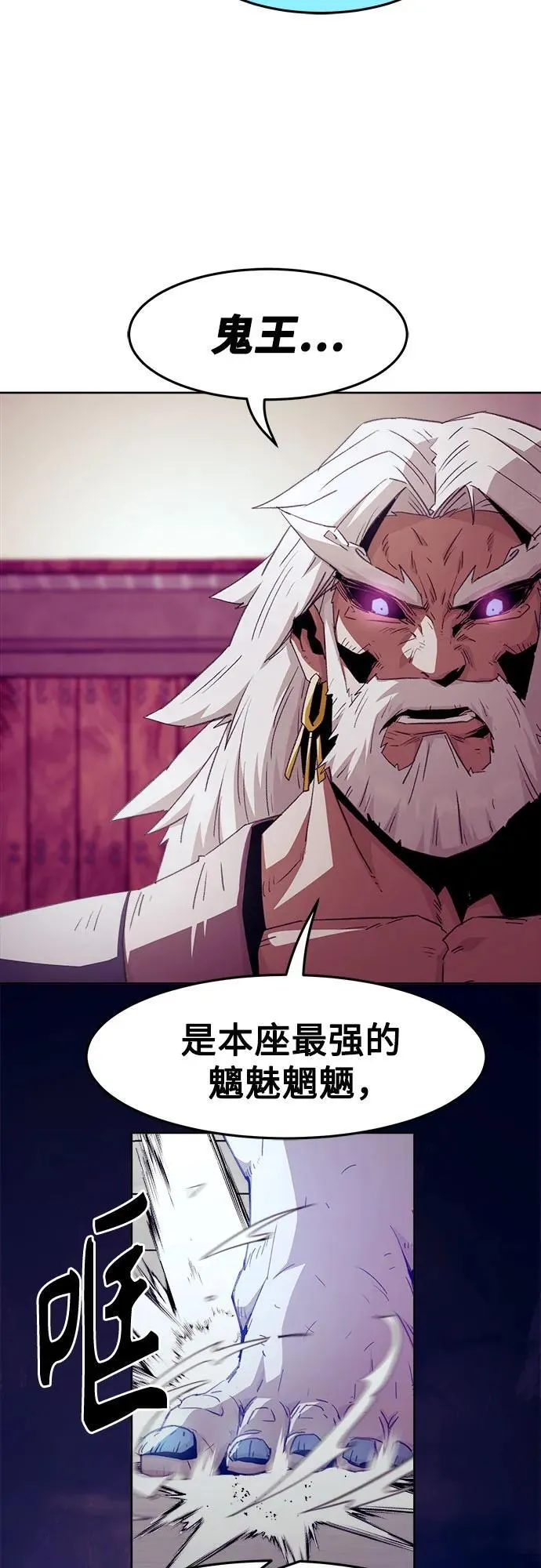 第66话 第24页