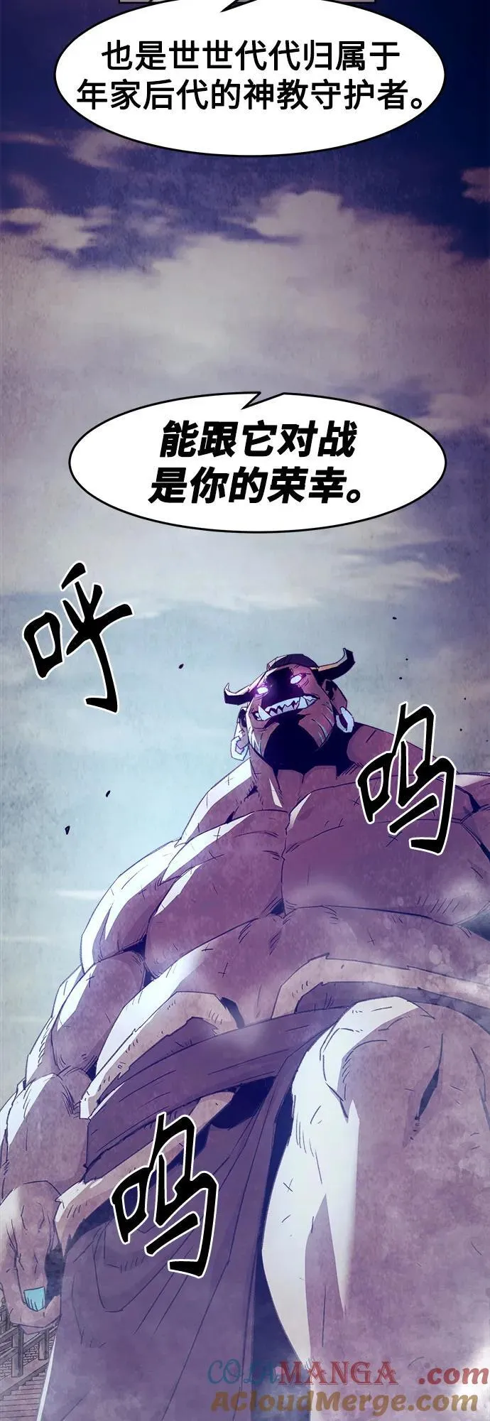 第66话 第25页