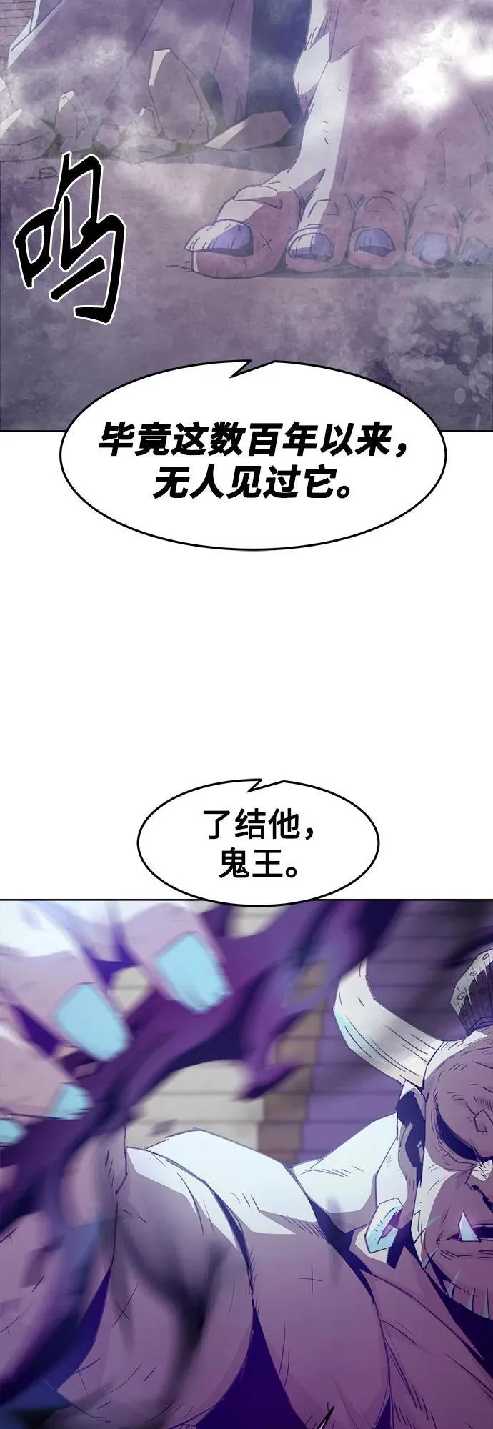 第66话 第26页