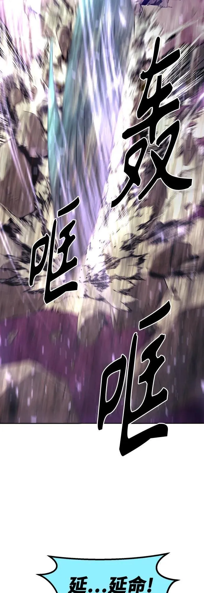 第66话 第30页