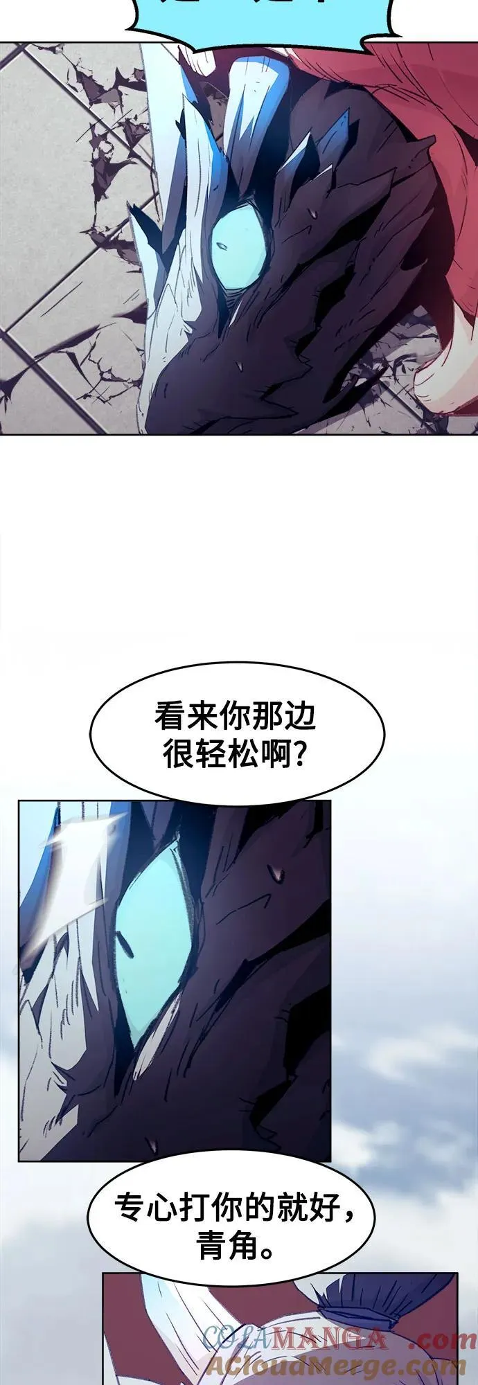 第66话 第31页