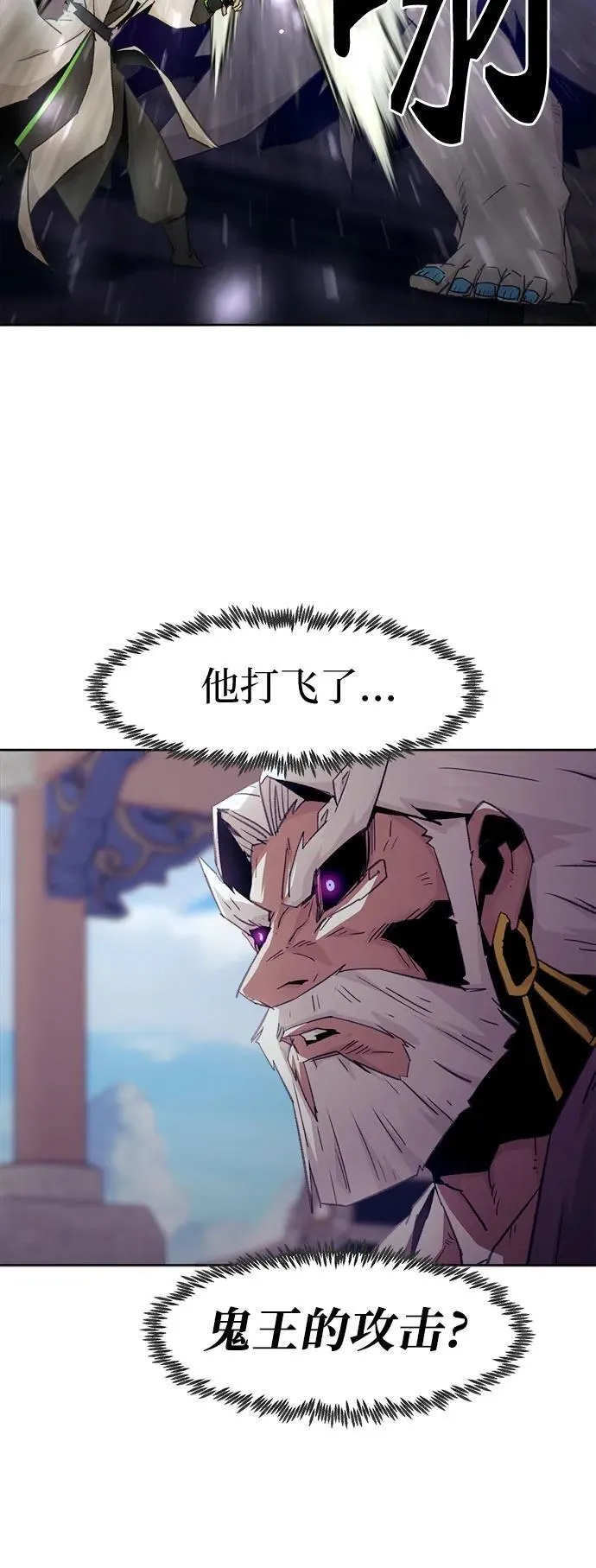 第66话 第33页