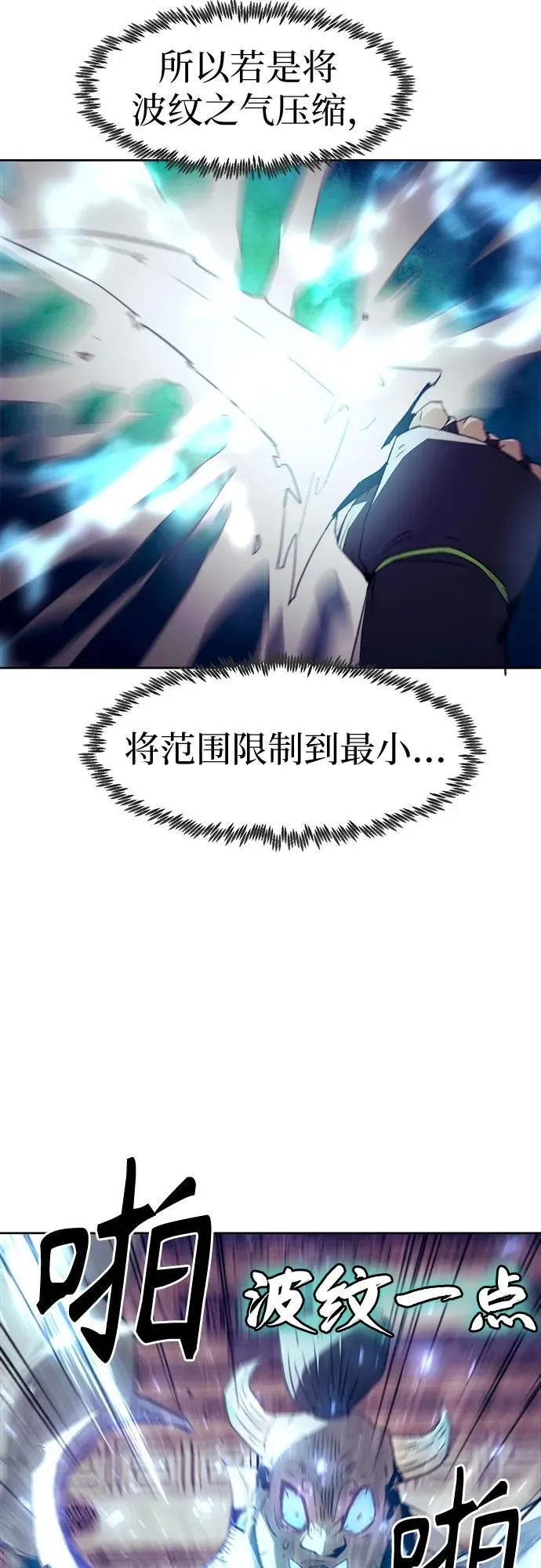 第66话 第36页