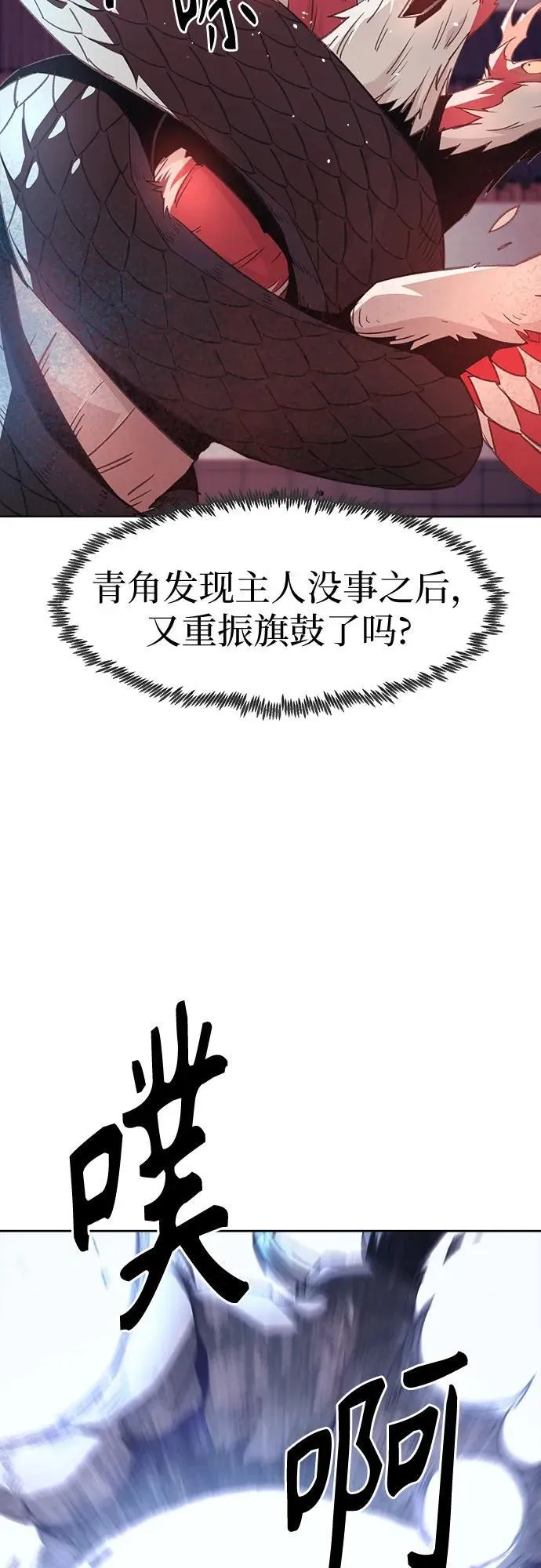 第66话 第41页