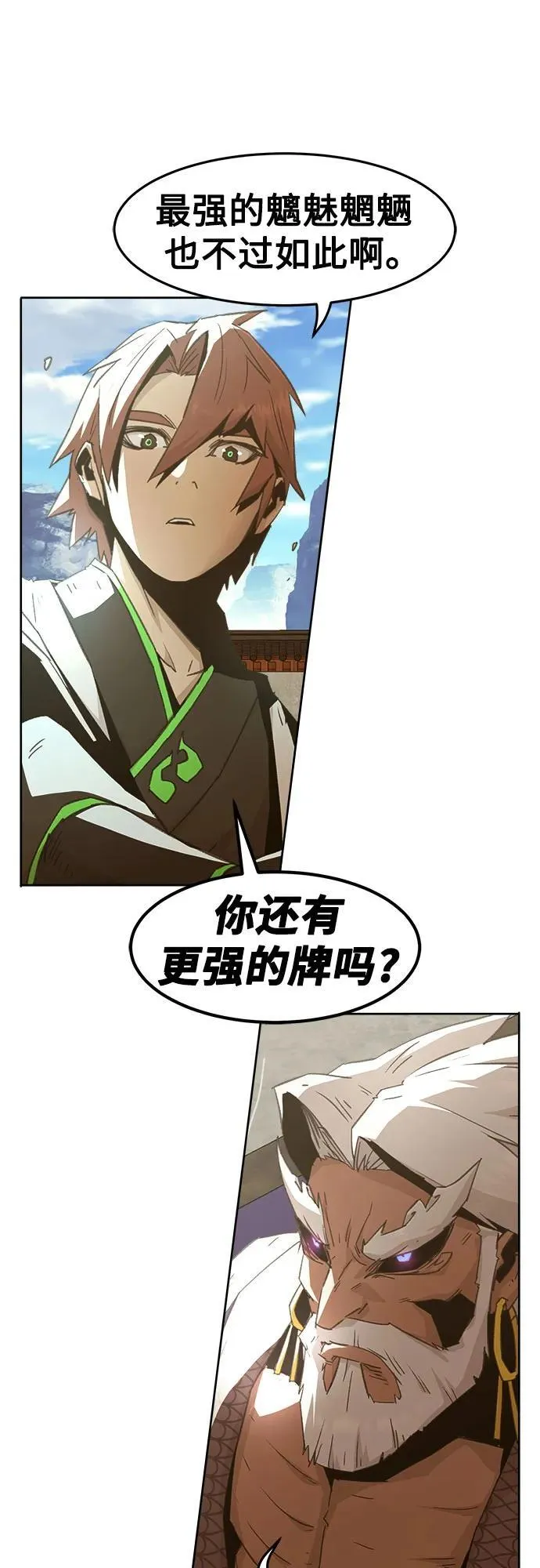 第66话 第44页
