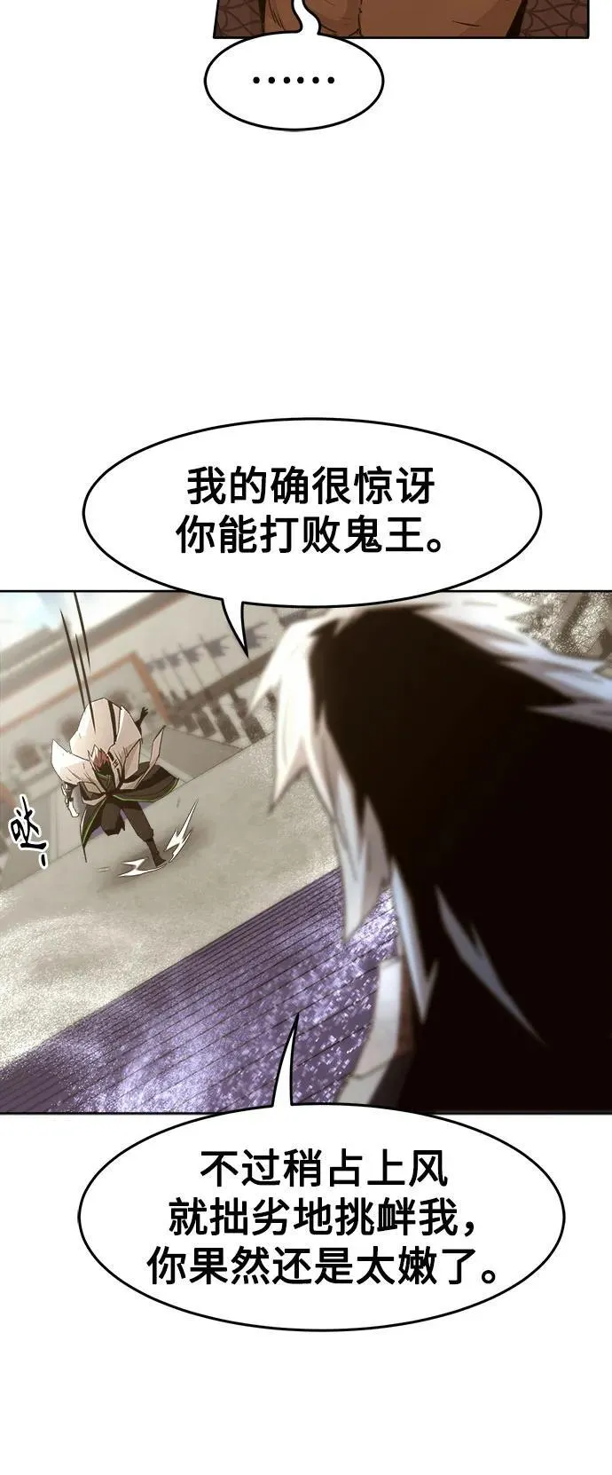 第66话 第45页