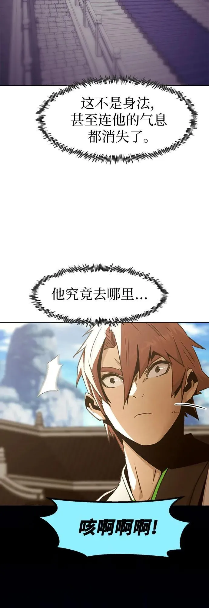 第66话 第48页