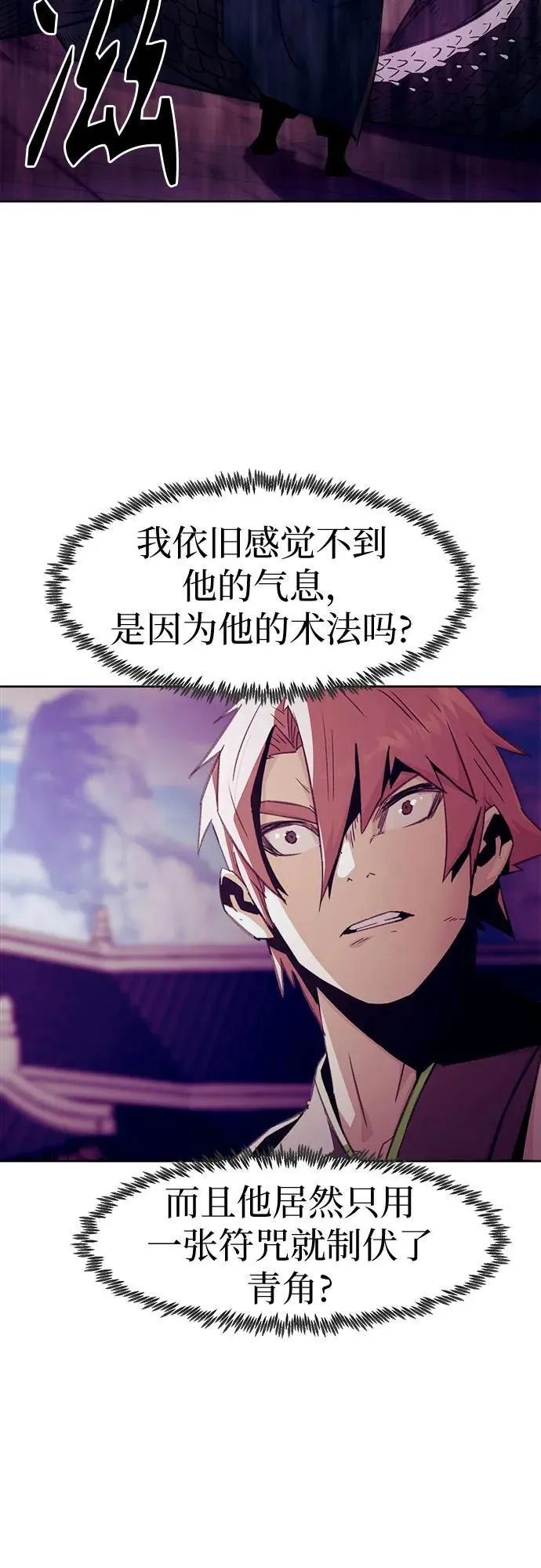 第66话 第50页