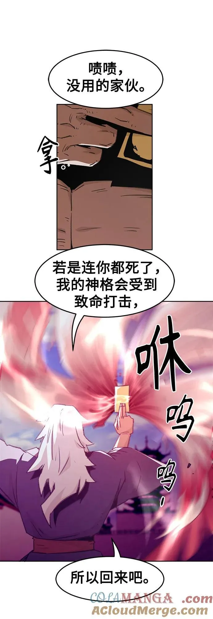 第66话 第52页