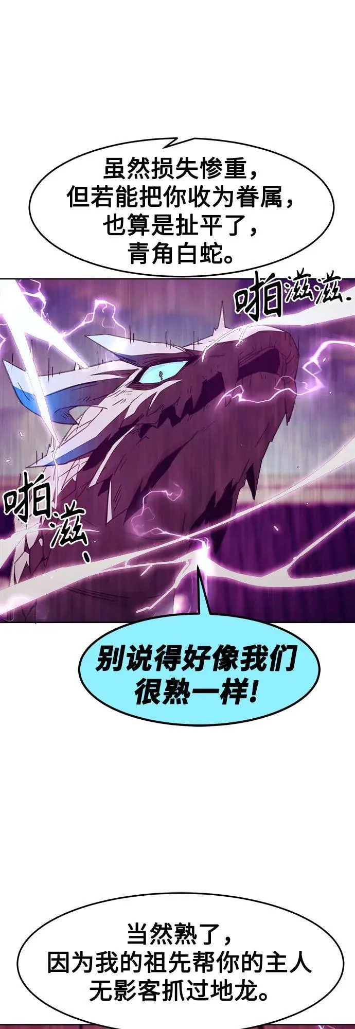 第66话 第53页