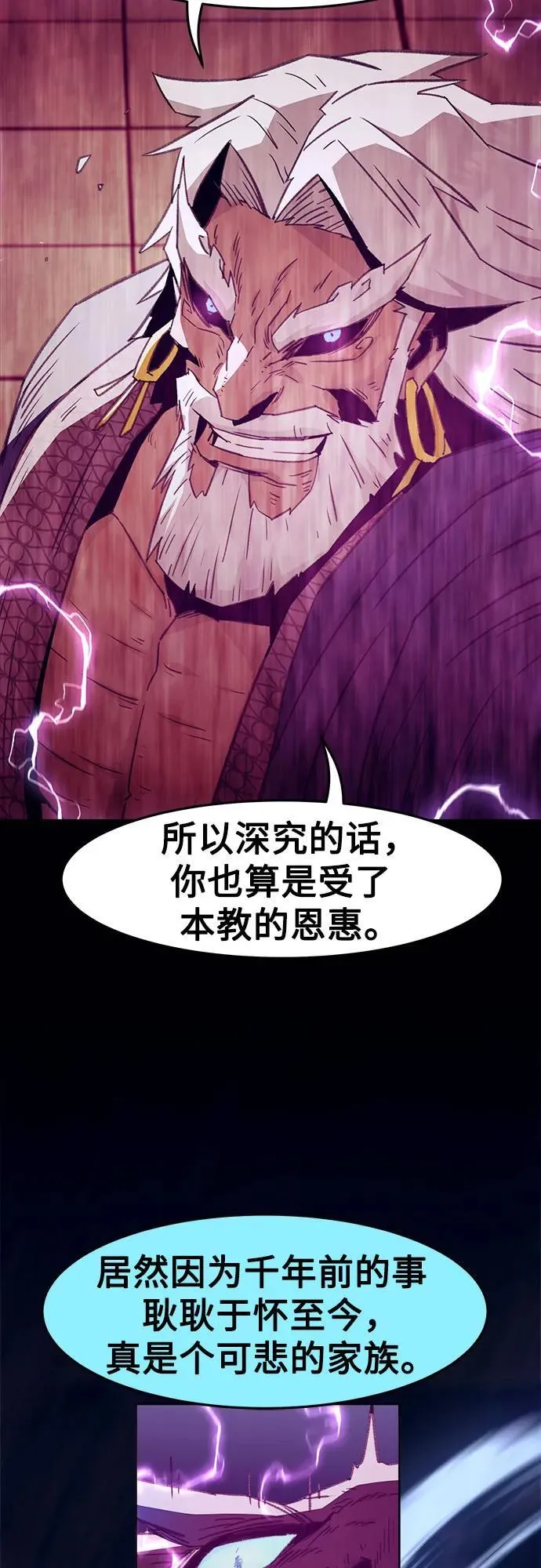 第66话 第54页