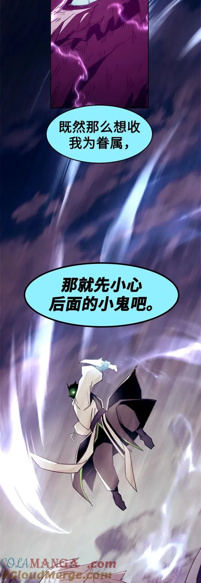第66话 第55页