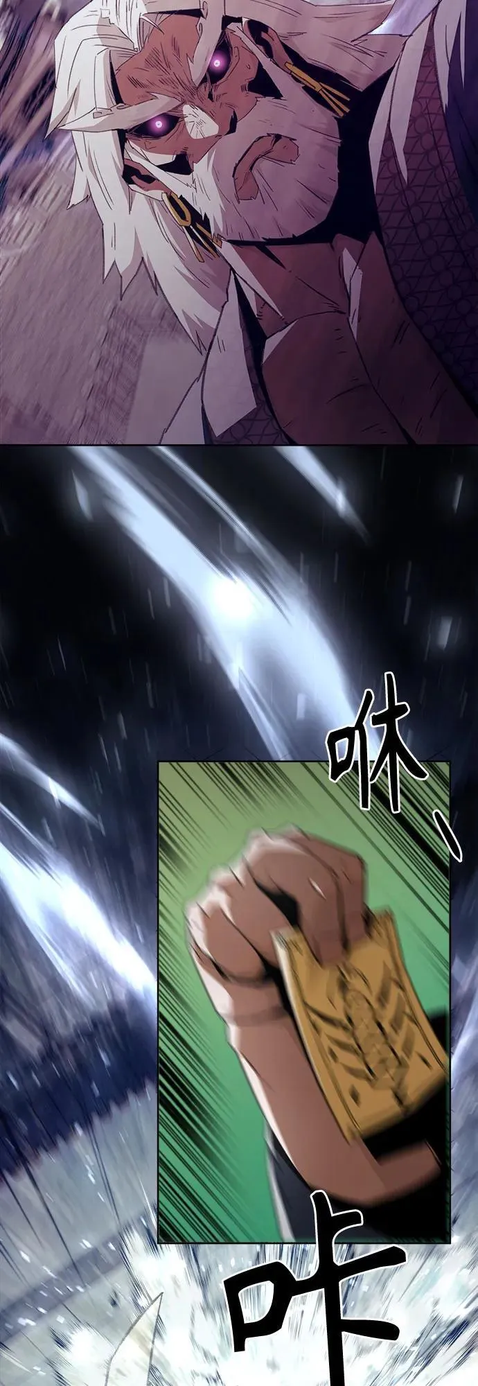 第66话 第56页