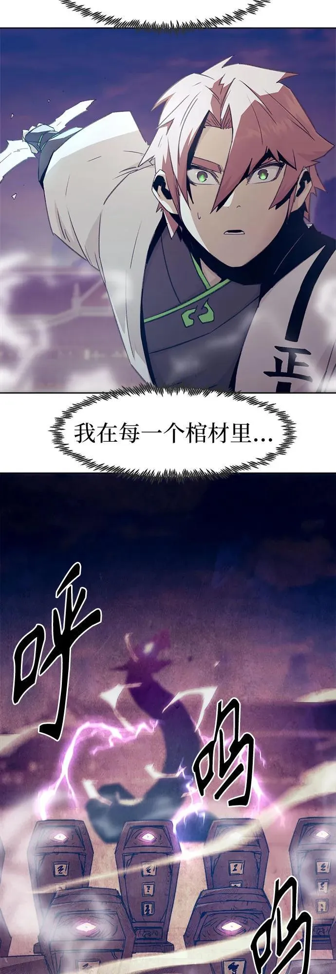 第66话 第60页