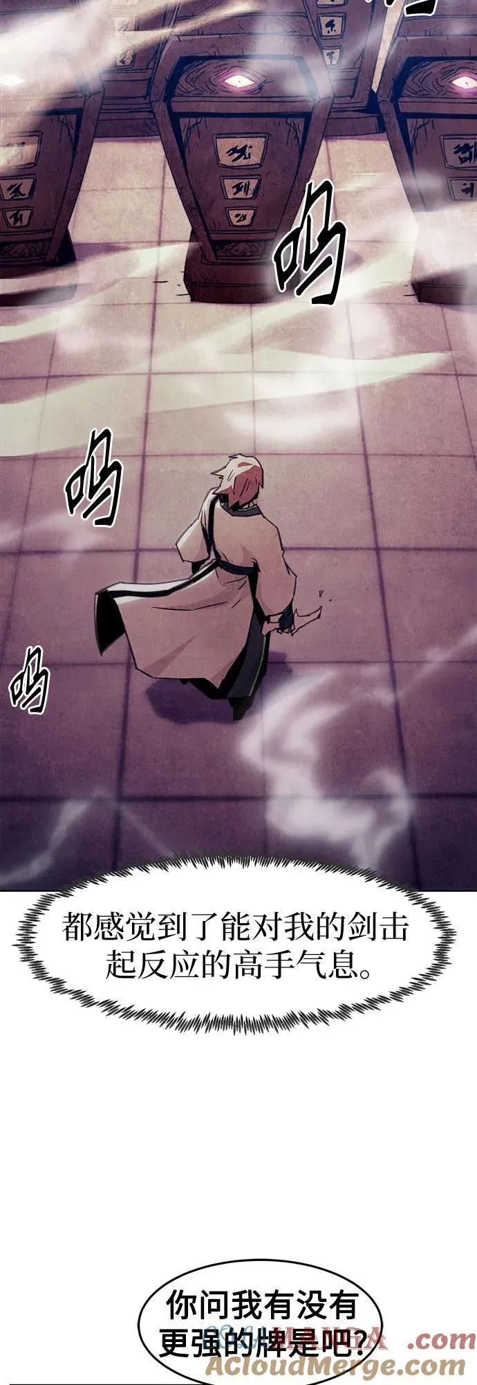 第66话 第61页